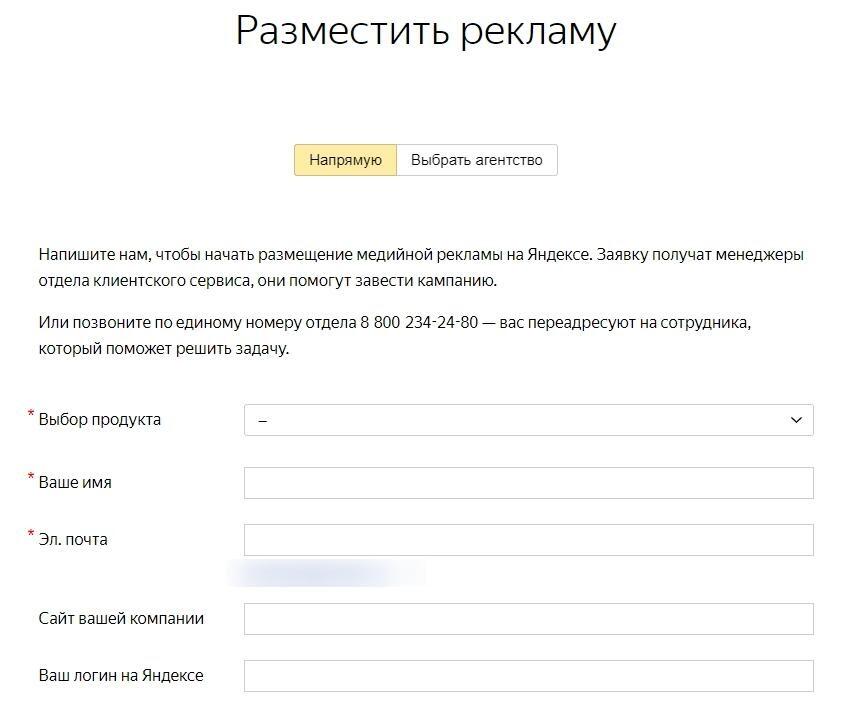 3Что такое Яндекс.Дисплей