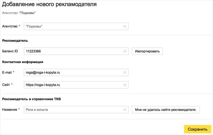 1 Что такое Яндекс.Дисплей