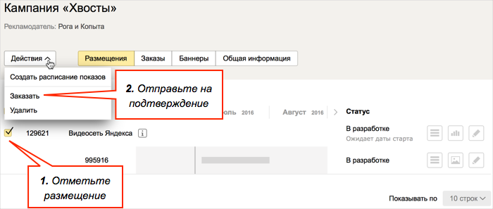 4Что такое Яндекс.Дисплей