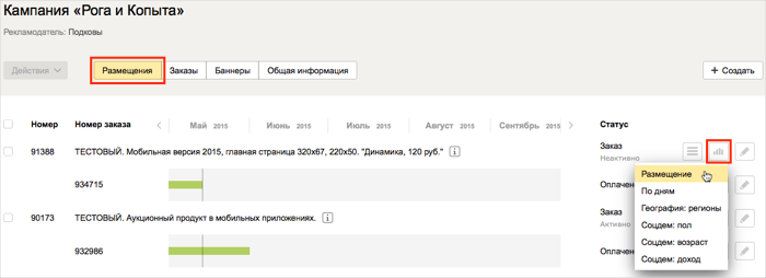 7Что такое Яндекс.Дисплей